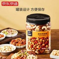 工廠通過BRCA級(jí)認(rèn)證！京東京造 X 京東PLUS會(huì)員聯(lián)名款鹽焗混合堅(jiān)果1.1kg*2罐