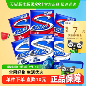 折5.89元/盒！Stride 炫邁 西瓜味藍(lán)莓味組合無糖口香糖 28片 6盒裝