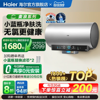 一級能效節(jié)能小藍(lán)瓶！海爾 Haier 麥浪電熱水器DR7 60升