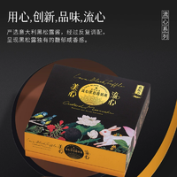 香港美心 黑松露流心奶黃月餅盒裝 180g