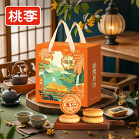 沿襲老式經(jīng)典！桃李 京式團(tuán)圓月餅禮盒 700g/7餅7味