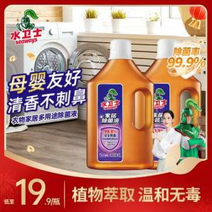 細(xì)菌滅殺率99.999%！Seaways 水衛(wèi)士  家居除菌液 1L*2瓶