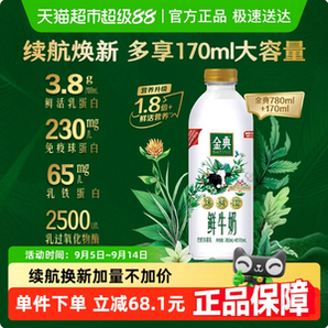 金典 3.8g蛋白巴氏殺菌鮮牛奶 家庭裝950mL*3瓶