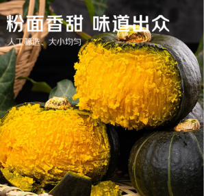 粉面香甜！京覓 山東貝貝南瓜 單果250g+ 凈重4.5斤