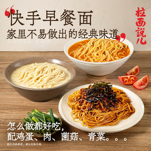 全麥鮮面！拉面說 日式豚骨/蔥油/番茄全麥早餐面1袋