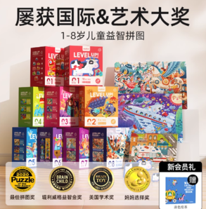 屢獲國(guó)際大獎(jiǎng)！Mideer 彌鹿 MD3100 進(jìn)階式美育幼兒益智拼圖