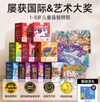 屢獲國際大獎！Mideer 彌鹿 MD3100 進(jìn)階式美育幼兒益智拼圖