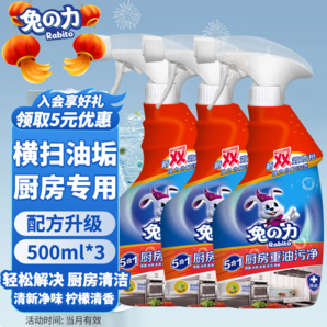 強力去油！兔の力 廚房重油污清潔劑500g*3瓶
