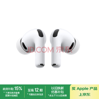 說有國補但沒生效！蘋果Apple AirPods Pro 3無線藍(lán)牙降噪耳機 搭配MagSafe USB-C充電盒