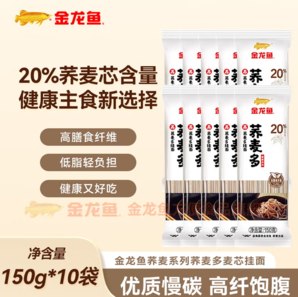 低脂健康！金龍魚 蕎麥多系列 麥芯掛面 150g*10袋