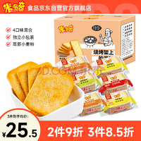 米多奇 烤饃片 1.24kg 整箱