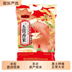 稻鮮萊 五常大米 真空包裝 10斤