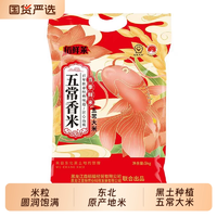 稻鮮萊 五常大米 真空包裝 10斤