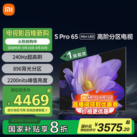 小米 Xiaomi S Pro系列 L65MA-SM 液晶電視 65英寸 4K