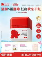 紅色小象 嬰童特潤(rùn)霜25g 贈(zèng)10g