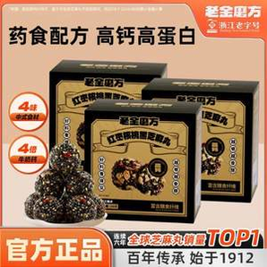 老金磨方 紅棗核桃黑芝麻丸150g*3盒