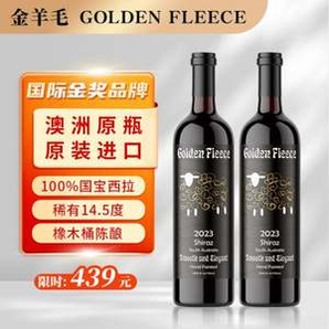 澳洲原瓶進(jìn)口，Golden Fleece 金羊毛 手繪南澳西拉干紅葡萄酒750mL*2瓶 贈(zèng)開瓶器