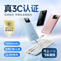 帶國(guó)家3C認(rèn)證！名創(chuàng)優(yōu)品 自帶線移動(dòng)電源充電寶 10000mAh 4色