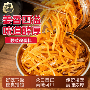 非物質(zhì)文化遺產(chǎn)！木魚(yú)山 醬油姜絲 280g