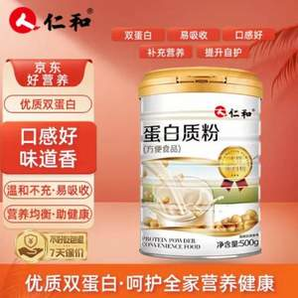 仁和 蛋白質(zhì)粉 500g