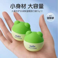 青蛙王子 寶寶霜 兒童優(yōu)護(hù)水潤(rùn)保濕霜 15g*2瓶