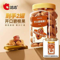 洽洽 奶香味開口碧根果 500g罐*2件