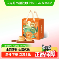 桃李 提漿月餅禮盒老式五仁豆沙京式多口味800g