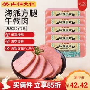 上海地標(biāo)美食，山林大紅 海派方腿220g*5根