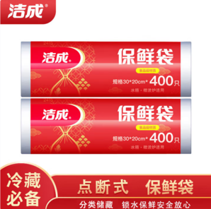 食品級PE材質！潔成 點斷式手撕平口保鮮袋 中號20*30cm 800只