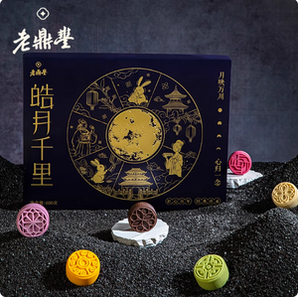 中華老字號！老鼎豐 皓月千里月餅禮盒裝（12餅6味）600g