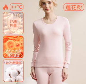 100%新疆健康棉面料！yaloo 雅鹿 男女款純棉7A抗菌防螨內(nèi)衣套裝 多色