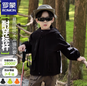 暴雨級(jí)防水面料！Romon 羅蒙 2025春秋新款 兒童戶外軟殼沖鋒衣