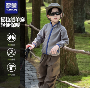 夾克、內(nèi)搭兩相宜！Romon 羅蒙 2025春秋新款 兒童抓絨立領(lǐng)開衫 兩色
