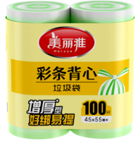 超市同款！美麗雅 彩條背心垃圾袋 中號加厚2卷 45cm*55cm*100只
