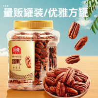 自然香酥爽口！沃隆 碧根果仁 700g