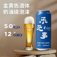 500mL大容量！熊貓精釀 樂無事 陳皮小麥啤酒 500mL*6罐