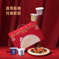 真零 0蔗糖低溫酸奶12杯中秋禮盒裝（B420益生菌小藍(lán)罐120g*6+經(jīng)典135g*6）