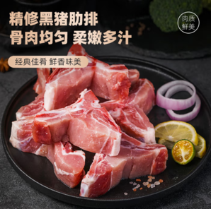 龍大肉食 蓬萊生態(tài)黑豬脊骨塊 800g