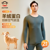 全身10A級(jí)抗菌防螨！Paul Frank 大嘴猴 男士/女士羊絨蛋白10A抗菌防螨保暖內(nèi)衣套裝 多色