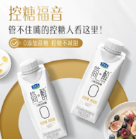 線下超市￥69/箱！君樂寶 簡醇 夢幻蓋0蔗糖風(fēng)味酸牛奶 255g*10瓶