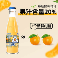兒時(shí)回憶！北冰洋 20%鮮榨果汁桔汁汽水玻璃瓶裝236mL*10瓶