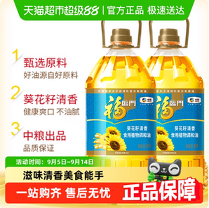 福臨門 葵花籽清香食用植物調(diào)和油 5L*2桶
