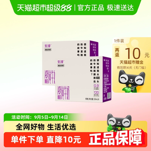 中華老字號?。?月產(chǎn)）衛(wèi)崗 A2β-酪蛋白純牛奶200ml*6盒*2箱裝