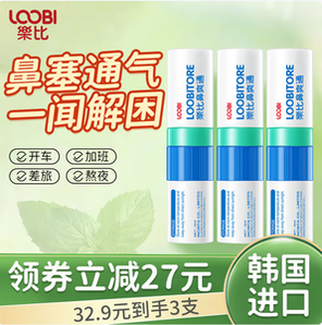 純薄荷腦含量≥99%！Loobi 樂比 鼻爽通 2mL*3支