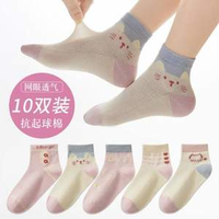 低至￥1.69/雙！CARAMELLA 卡拉美拉 兒童春夏薄款網(wǎng)眼襪 10雙