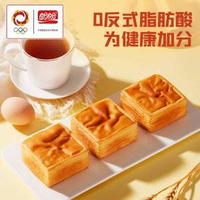 盼盼 水牛奶千層奶磚面包405g*2箱