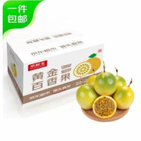 京鮮生 海南欽蜜9號黃金百香果 單果60g+ 凈重5斤