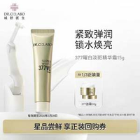 Dr.Ci:Labo 城野醫(yī)生 VC377 活顏曜白精華霜 15g*2件