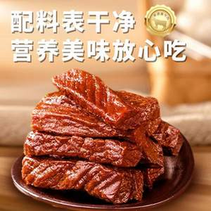 康新牧場 手撕風干牛肉（六成干）252g*2袋