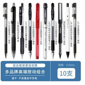 ZEBRA 斑馬牌 JJ1-CN 拔帽速干中性筆5支組合